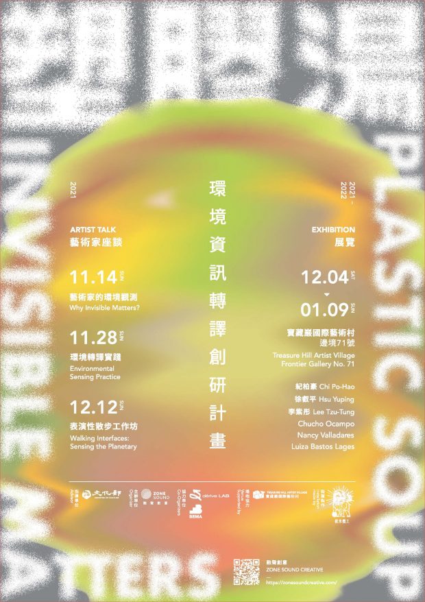 Plastic Soup, Exhibition Poster, 2021.